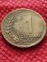 Монета 1 стотинка 1951г. от соца НАРОДНА РЕПУБЛИКА БЪЛГАРИЯ - 24866, снимка 3