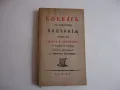 Стара книга Рибен Буквар Петър Берон 1964 , снимка 3