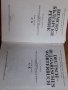 Немско-български речник - Българска академия на науките том 1 , снимка 2