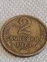 Две монети 1 копейка 1978г. / 2 копейки 1973г. СССР стари редки за КОЛЕКЦИОНЕРИ 39067, снимка 7