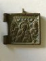 стара руска бронзова иконка , снимка 1 - Антикварни и старинни предмети - 34987322