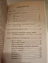 Фън Шуй Пълен курс по стаи помещения, снимка 2