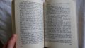 Стефан Дичев - Пътят към София; Ескадронът; Константин Величков - В тъмница, снимка 5
