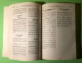 Стара Книга 2000 Български Рецепти Традициона Българска Кухня, снимка 5