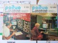 Списание Радио Телевизия Електроника ЛОТ от 69 списания -част 2, снимка 3