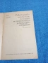 Русев/Георгиев - Ръководство за решаване на задачи по математика за кандидат - студенти , снимка 4