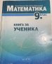 Учебници на половин цена, снимка 4