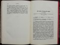 Списание на Българската академия на науките. Кн. 4 / 1912, снимка 13