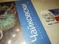 ЧАЙКОВСКИ ЦД 0402241642, снимка 5
