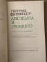 Лисицата и гроздето - Гилерме Фигейреду, снимка 3