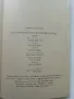 По границите на далечния запад - Емилио Салгари - 1986г., снимка 3