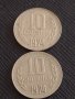 Лот монети 10 броя от соца 10 стотинки различни години за КОЛЕКЦИЯ ДЕКОРАЦИЯ 26463, снимка 2