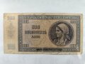 банкнота 500 лв 1942, снимка 2