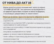 Строителен надзор и узаконяване на сгради в Сапарева баня - професионални услуги на достъпни цени, снимка 3