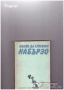 готварски напитки готвене трапеза домашни книги литература, снимка 4
