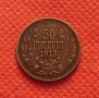 50 стотинки 1913 г., снимка 2
