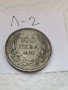 Сребърна монета Л2, снимка 3
