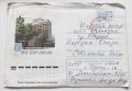 Пощенски плик СССР Одеса 1975