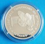 Сребърна монета 10 лева 1982 година Испания Сомбреро 