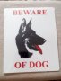 Гланцирана самозалепваща табелка стикер лепенка знак с надпис BEWARE OF DOG за дворна врата и помещ , снимка 1 - Немска овчарка - 33470586
