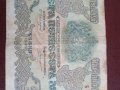 Банкнота 250 лева от 1945 г., снимка 5