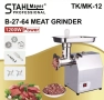 Немска Електрическа  Месомелачка STAHLMAYER TK/MK-12 С РЕДУКТОР, 1200 W, ПРОФЕСИОНАЛНА, снимка 1