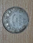Сребърна монета от 1943г, снимка 1