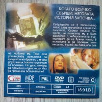 Филми  DVD: Вреден навик, Вътрешно око, Неустоимо, Имало едно време едно ченге, Изгряващо слънце, снимка 4 - DVD филми - 37170763