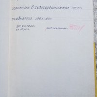 Джон Стайнбек: Улица консервна/ За мишките и хората, снимка 2 - Художествена литература - 43454580