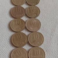 Лот монети 10 броя 10 стотинки различни години от соца за КОЛЕКЦИЯ ДЕКОРАЦИЯ 36447, снимка 1 - Нумизматика и бонистика - 43905992