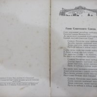 Книга "Родная речь - Е. Е. Соловьёва" - 400 стр., снимка 3 - Учебници, учебни тетрадки - 33201785