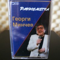 Георги Минчев - Равносметка, снимка 1 - Аудио касети - 33534744