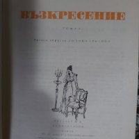 книги, руска литература 2, снимка 6 - Нумизматика и бонистика - 43528510