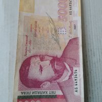 Банкнота 5000 лева 1997 година Захари Стоянов 14809, снимка 4 - Нумизматика и бонистика - 29069419