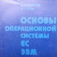 Книги Програмиране (на руски), снимка 9 - Специализирана литература - 28394645