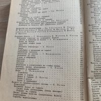 Съвети на домашният лекар, снимка 4 - Специализирана литература - 32361892