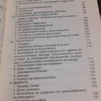 Книга "Малка школа за философско мислене" Карл Ясперс, снимка 6 - Художествена литература - 43912411