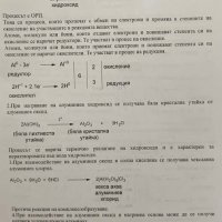 Предлагам решени задачите по химия от новия сборник на МУ Варна (2023), снимка 4 - Ученически и кандидатстудентски - 39835938