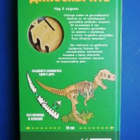 Прочети и сглоби!: Динозаврите + макет, снимка 2 - Фигурки - 43880328