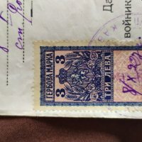 Продавам стар военен документ за пътуване от 1927 г, снимка 2 - Други ценни предмети - 40288780