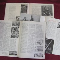 1960-1967г. 8 броя Стари Списания- Картинна Галерия, снимка 9 - Списания и комикси - 27620699
