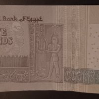5 паунда Египет 2021 Египетска банкнота , снимка 2 - Нумизматика и бонистика - 43826849