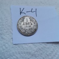 Сребърна монета К4, снимка 3 - Нумизматика и бонистика - 37143536