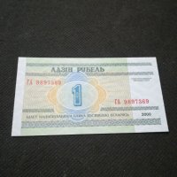 Банкнота Беларус - 11247, снимка 3 - Нумизматика и бонистика - 27668241
