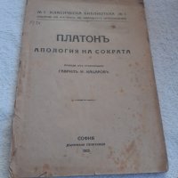 Български антикварни книжки 2, снимка 5 - Антикварни и старинни предмети - 33277730