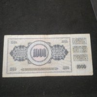 Банкнота Югославия - 10575, снимка 3 - Нумизматика и бонистика - 27580865
