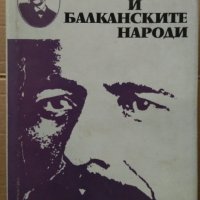 Раковски и Балканските народи В.Трайков, снимка 1 - Художествена литература - 35202313