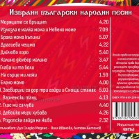 CD Дуо Сладко Медено Избрани Български Народни Песни, снимка 2 - CD дискове - 43218137