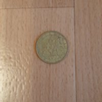 Монета от 2 лева, 1992 година., снимка 2 - Нумизматика и бонистика - 36723864