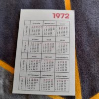Старо календарче Левски Спартак 1972, снимка 2 - Други ценни предмети - 36718196